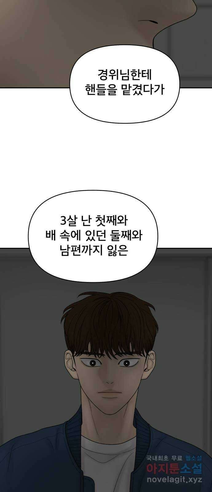 꼬리잡기 88화 20