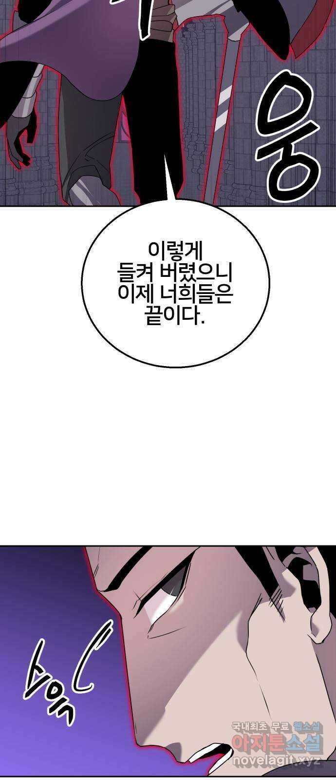 버그이터 45화. 전면전 (7) 4