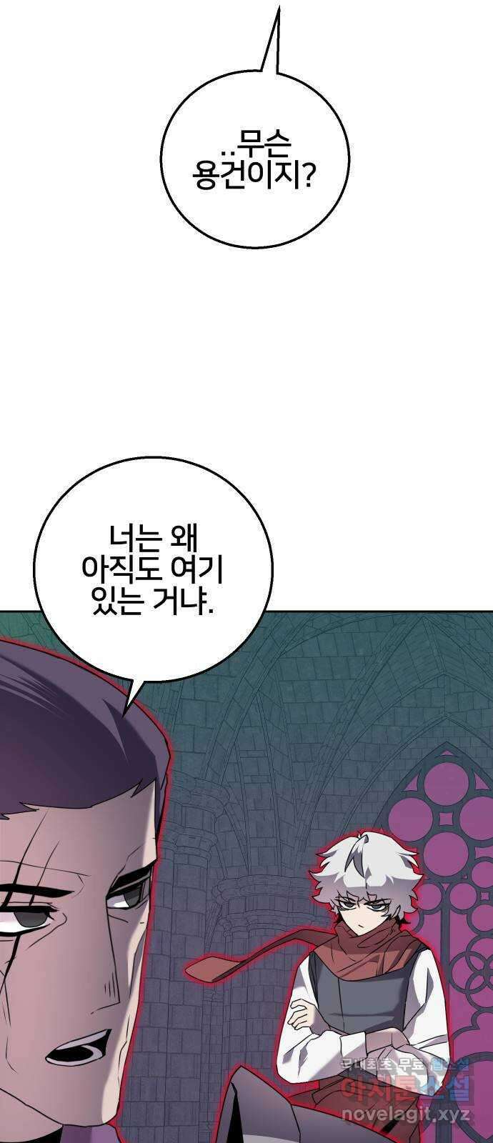 버그이터 45화. 전면전 (7) 5