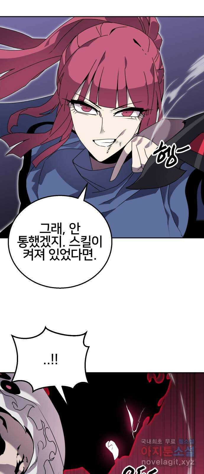 버그이터 45화. 전면전 (7) 10