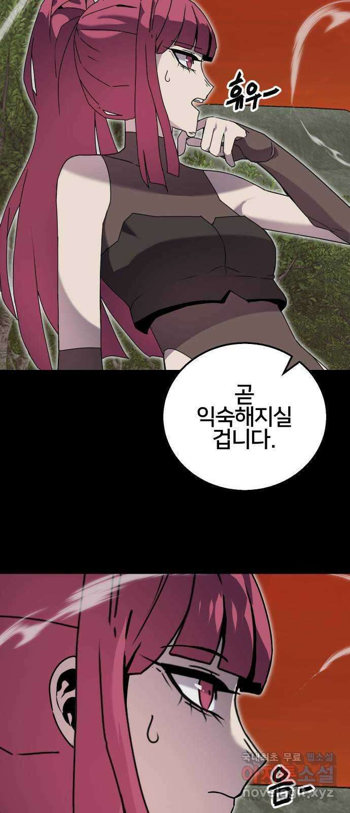 버그이터 45화. 전면전 (7) 14