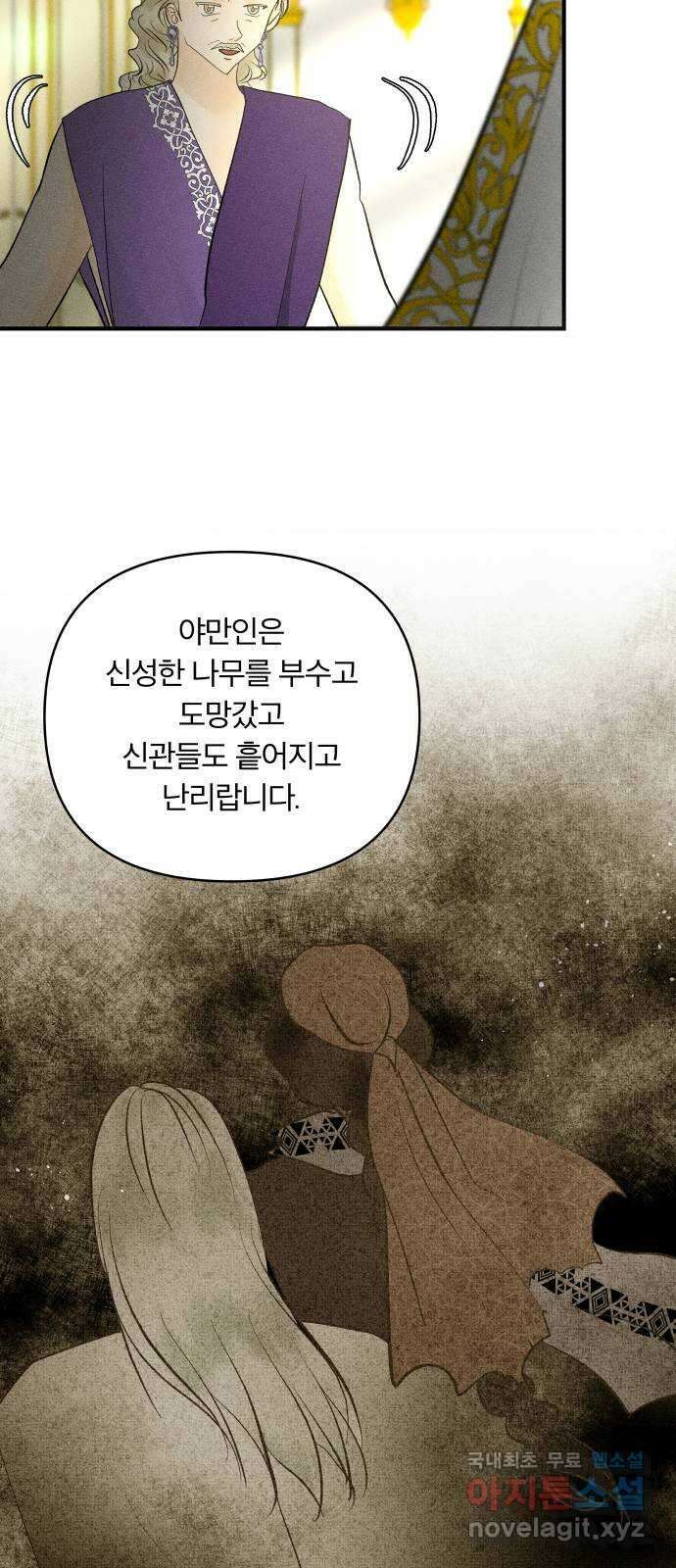 사막에 핀 달 104. 최종화 5