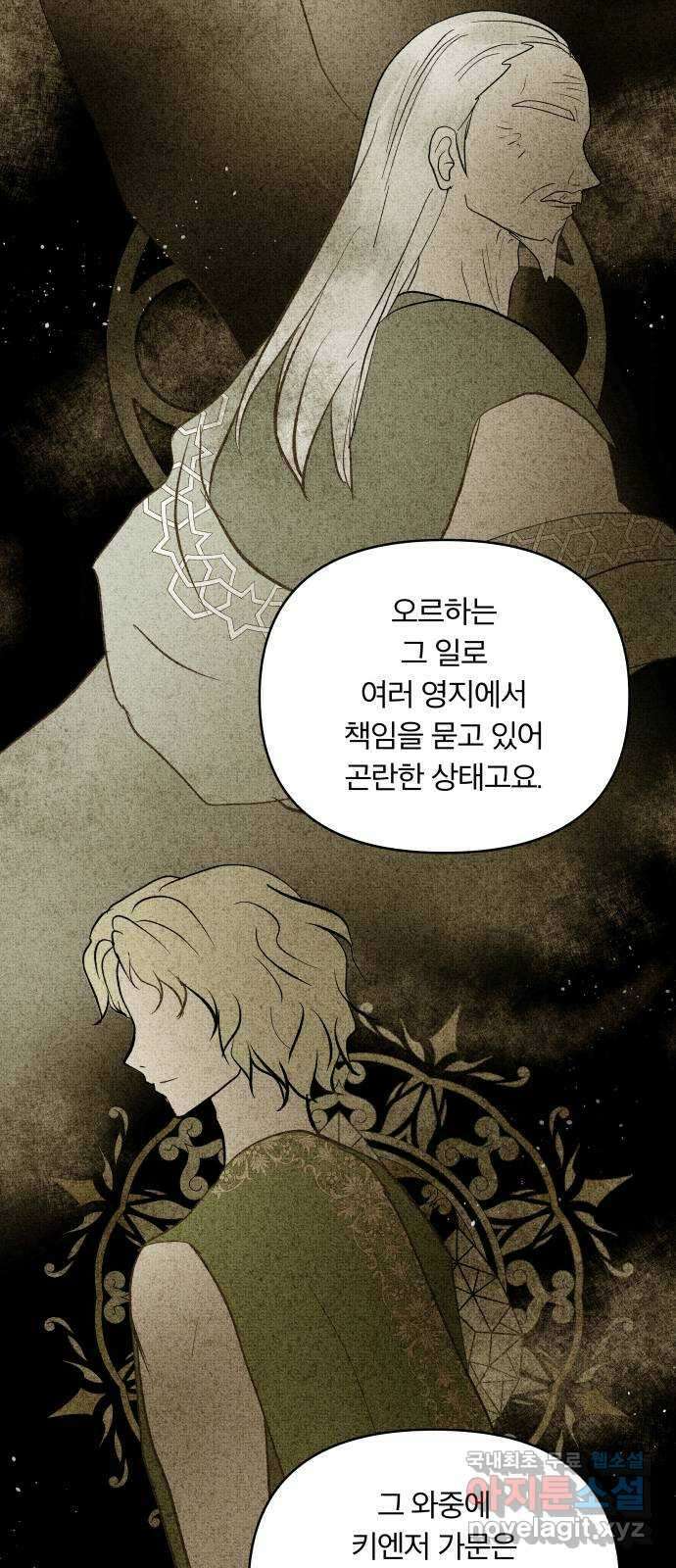 사막에 핀 달 104. 최종화 6