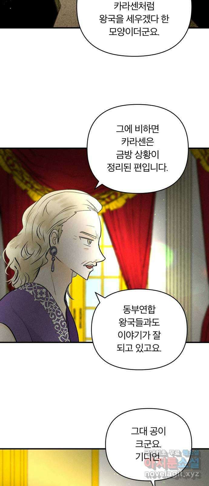 사막에 핀 달 104. 최종화 7