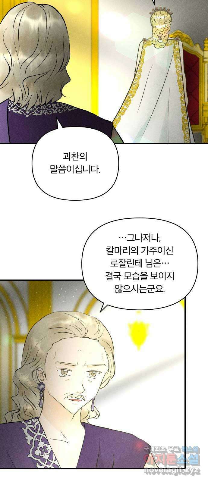 사막에 핀 달 104. 최종화 8