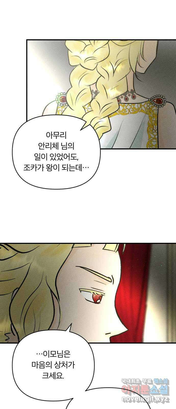 사막에 핀 달 104. 최종화 9