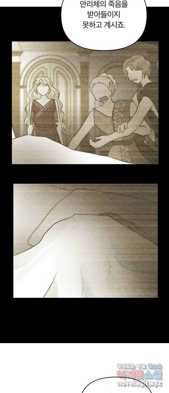 사막에 핀 달 104. 최종화 10