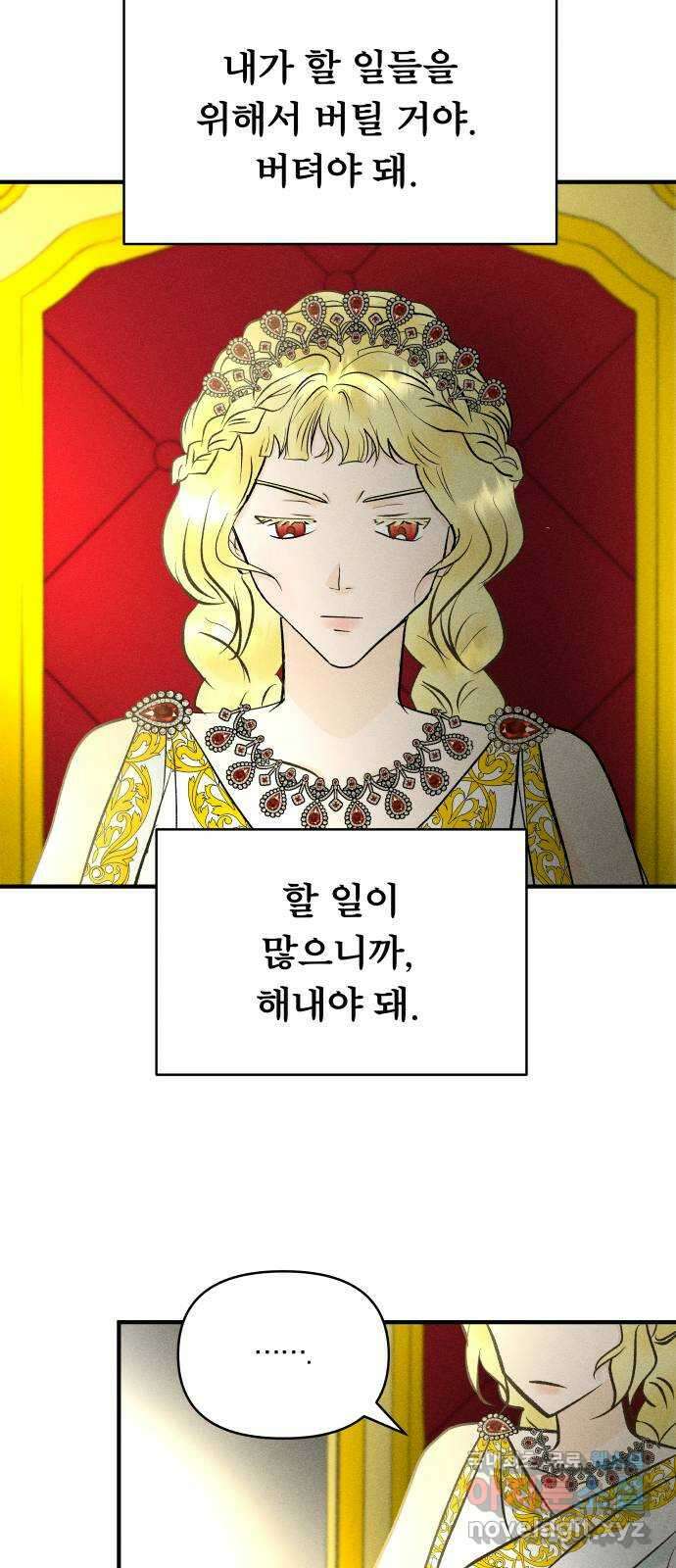 사막에 핀 달 104. 최종화 16