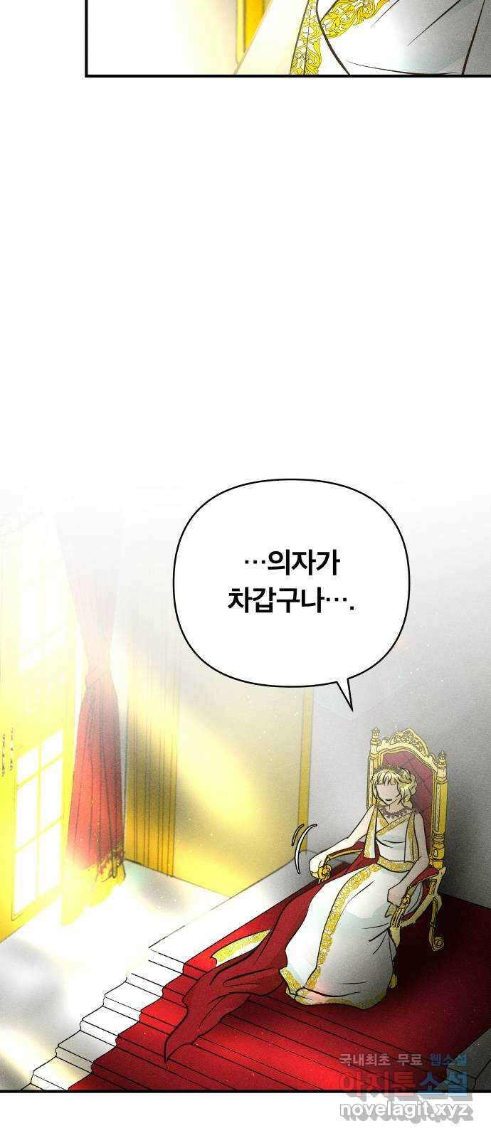 사막에 핀 달 104. 최종화 17