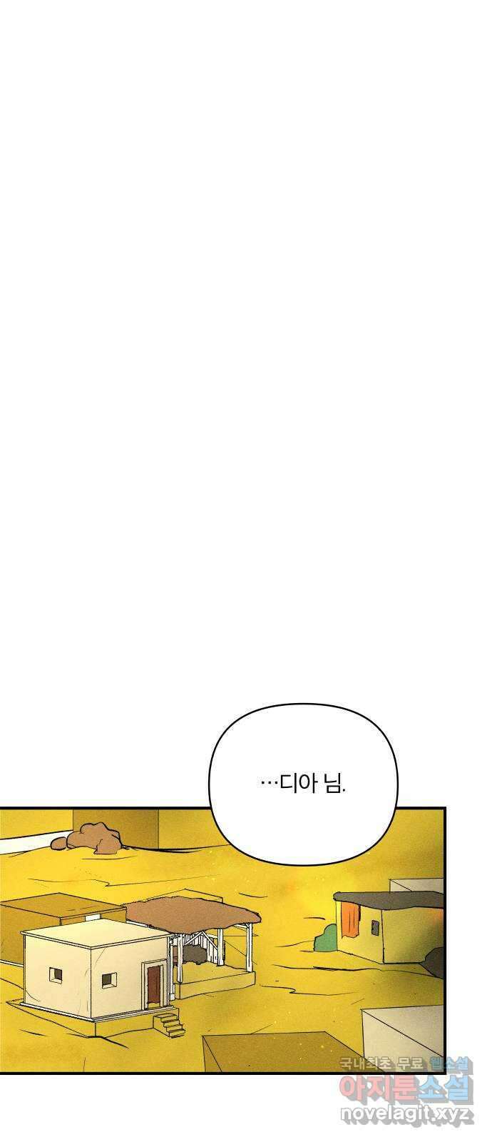 사막에 핀 달 104. 최종화 18