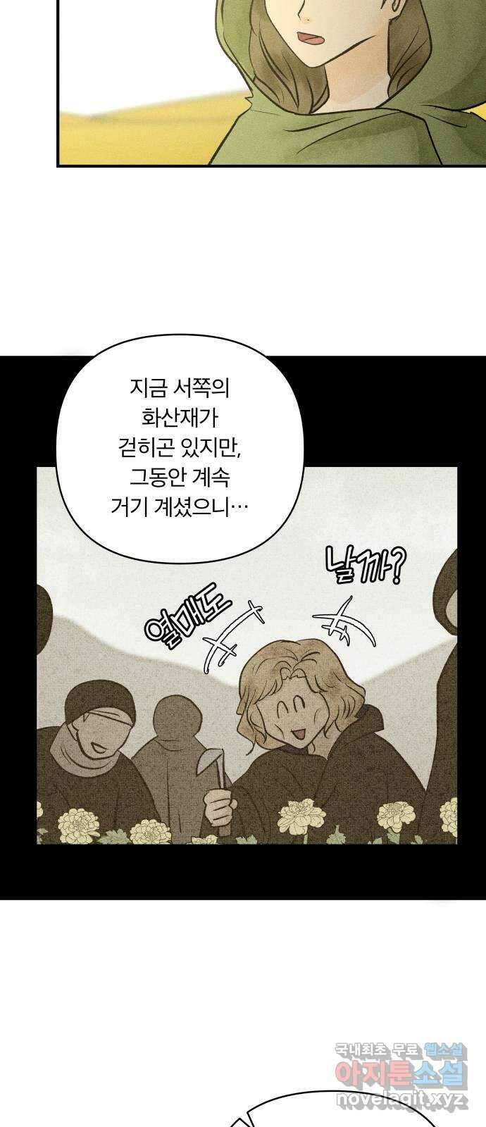 사막에 핀 달 104. 최종화 24