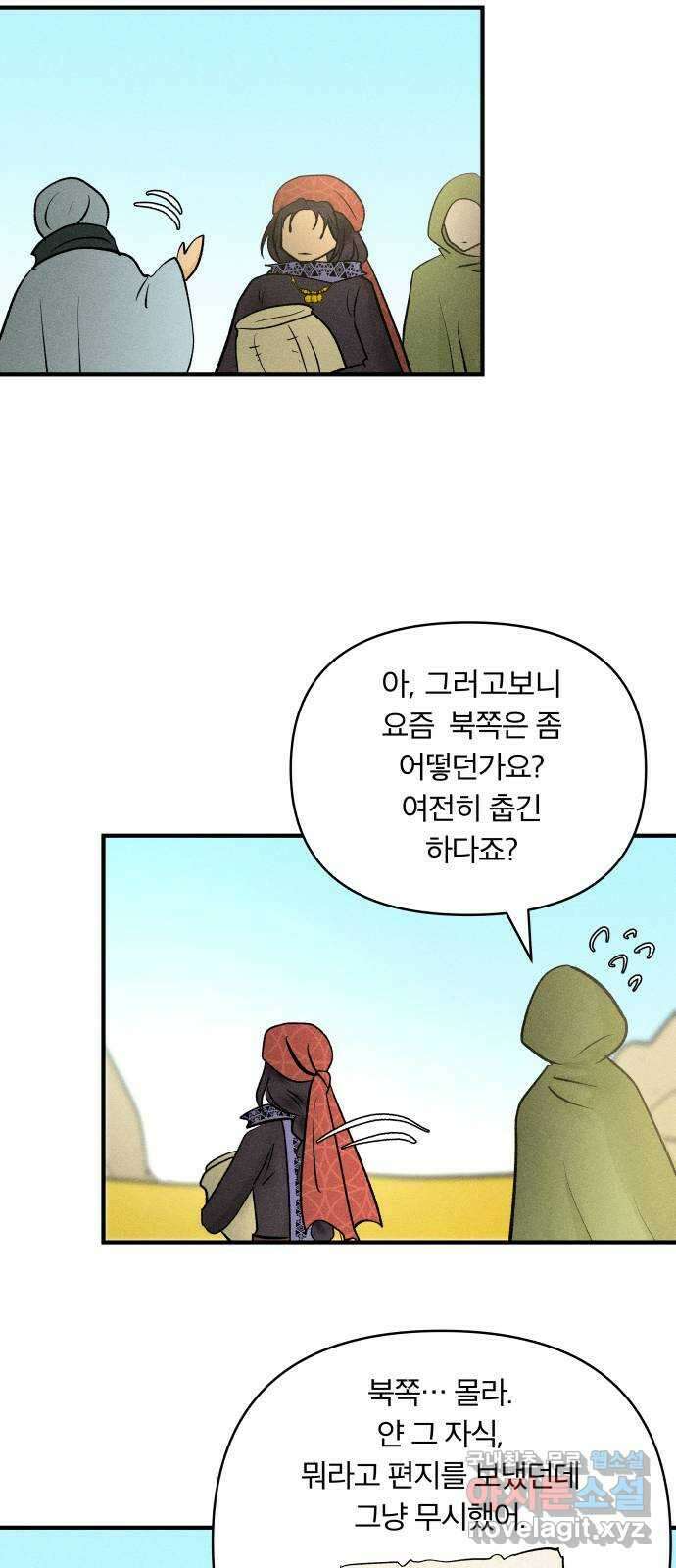 사막에 핀 달 104. 최종화 29