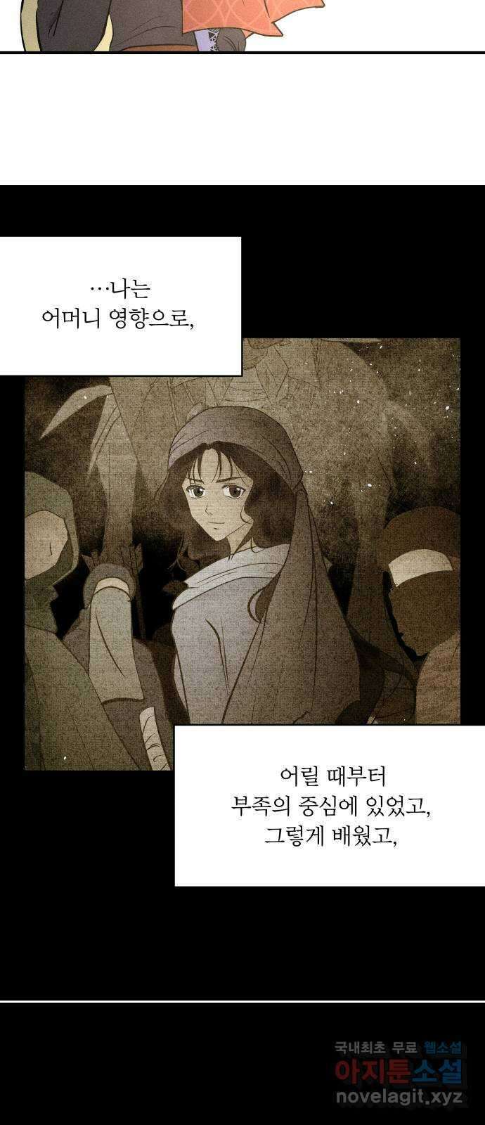 사막에 핀 달 104. 최종화 33