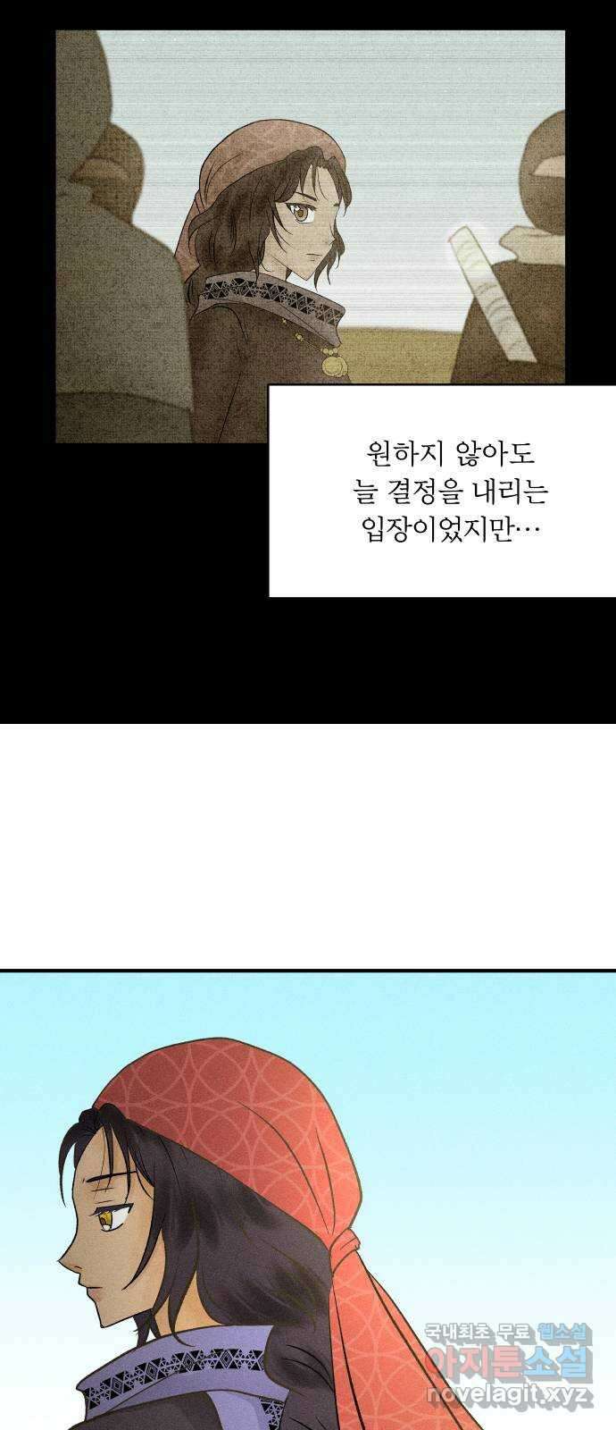 사막에 핀 달 104. 최종화 34