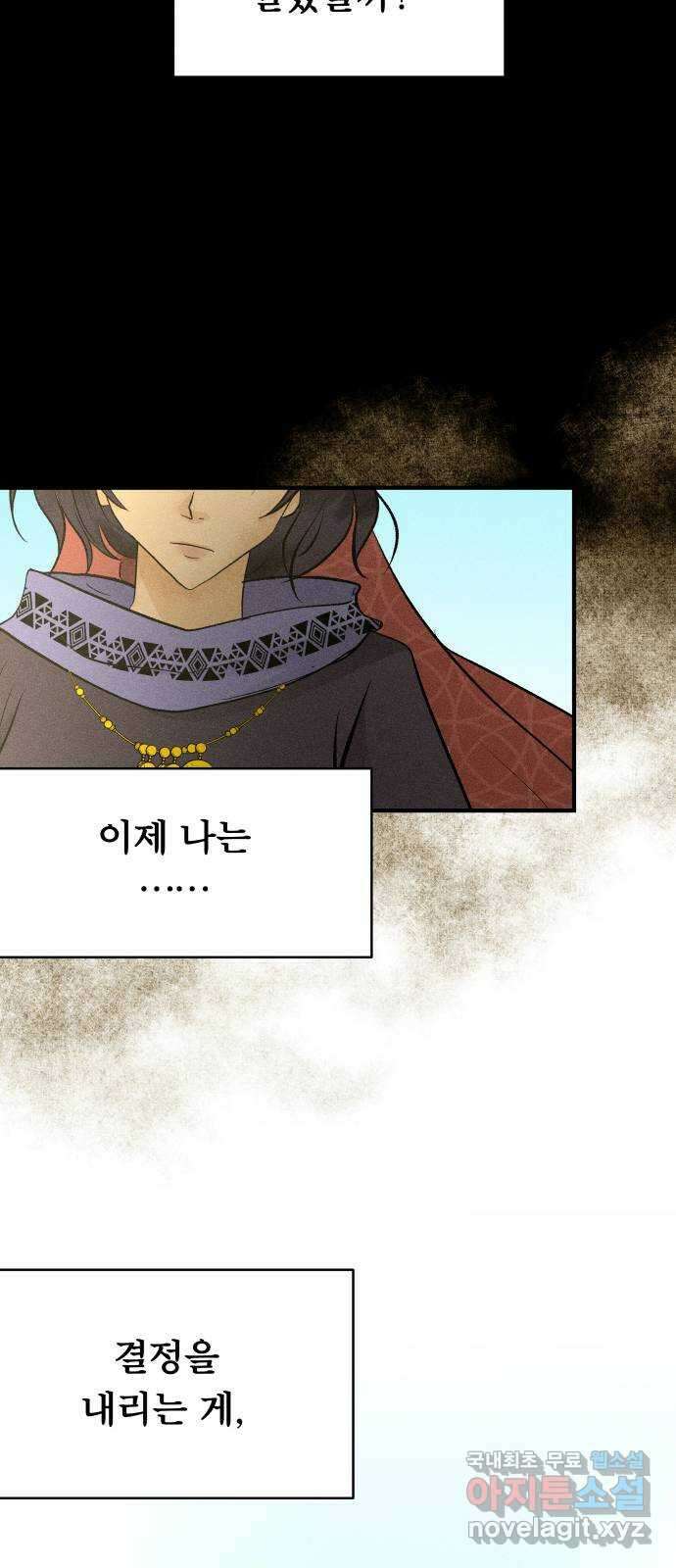 사막에 핀 달 104. 최종화 37
