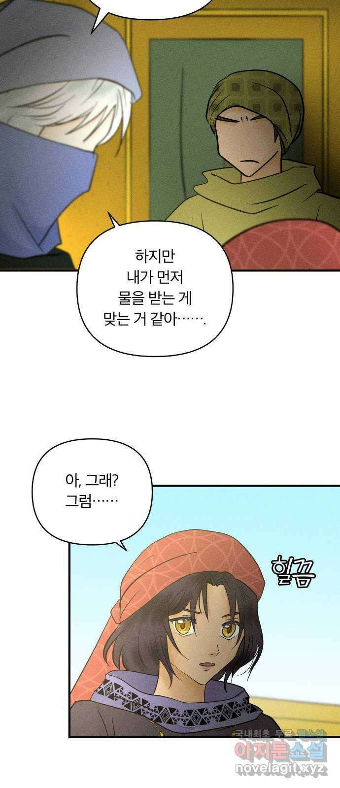 사막에 핀 달 104. 최종화 44