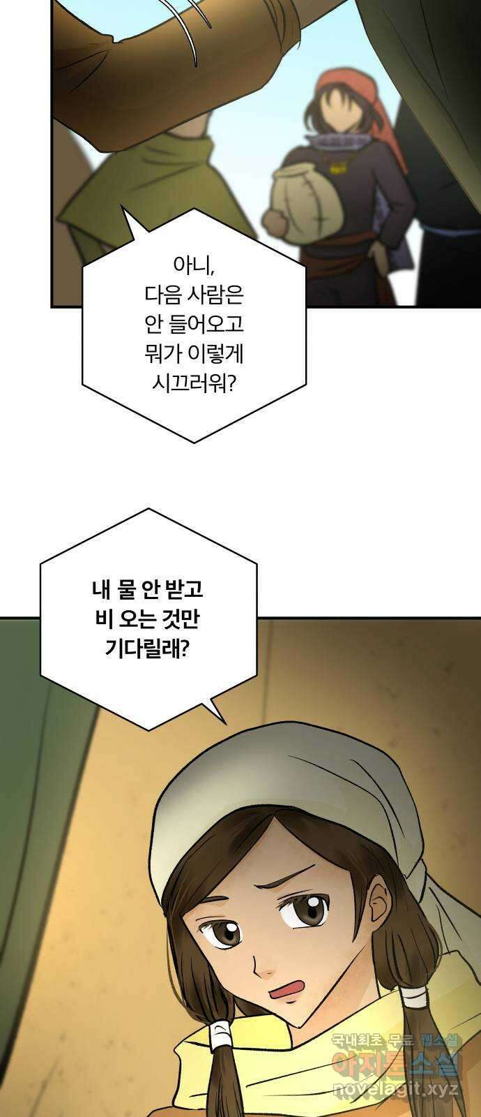 사막에 핀 달 104. 최종화 47
