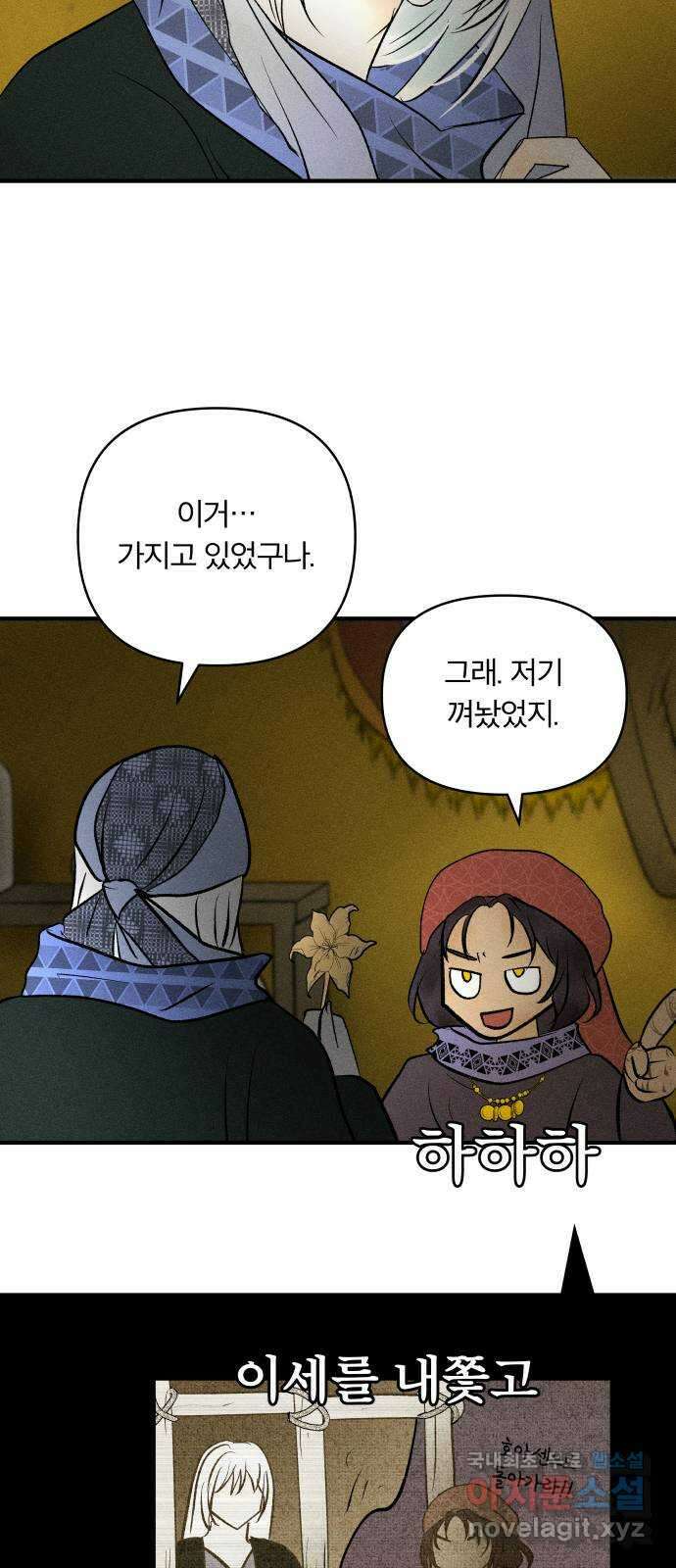 사막에 핀 달 104. 최종화 52