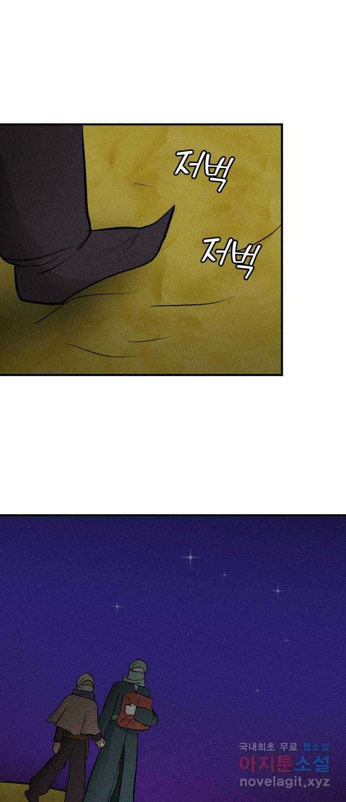 사막에 핀 달 104. 최종화 58