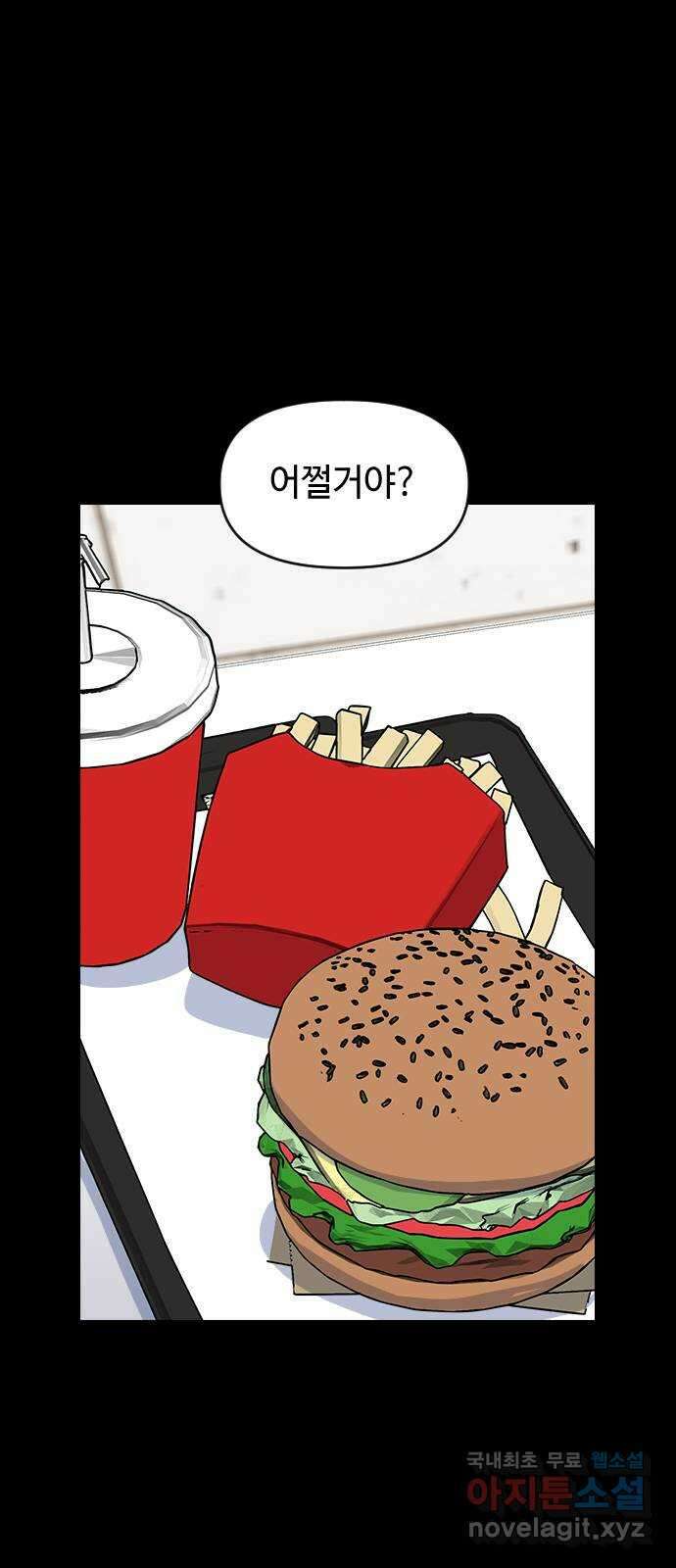 역주행! 66화 1