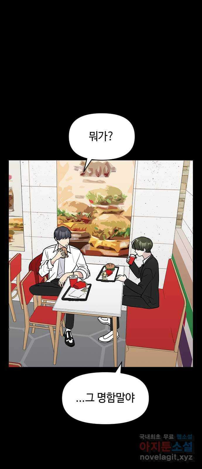 역주행! 66화 2