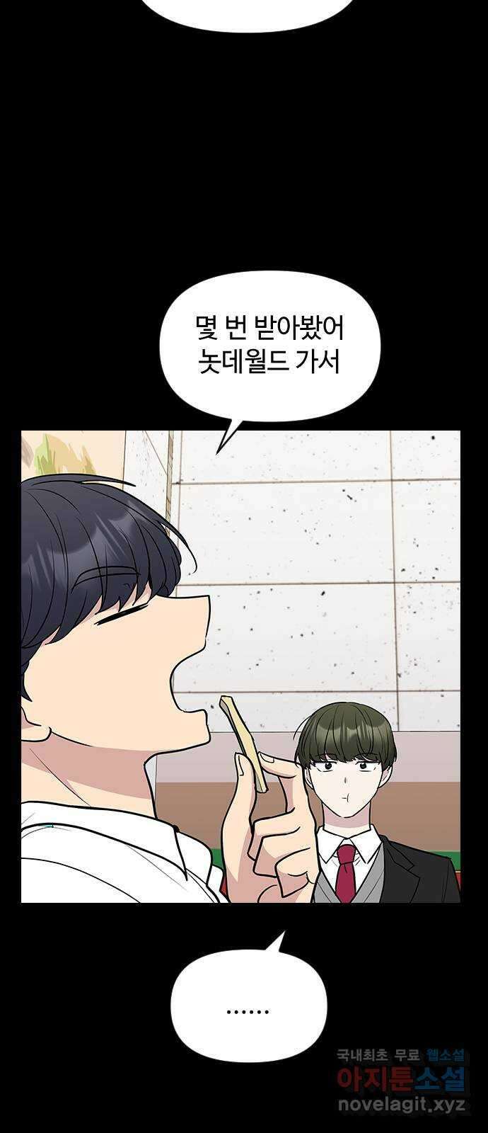 역주행! 66화 4