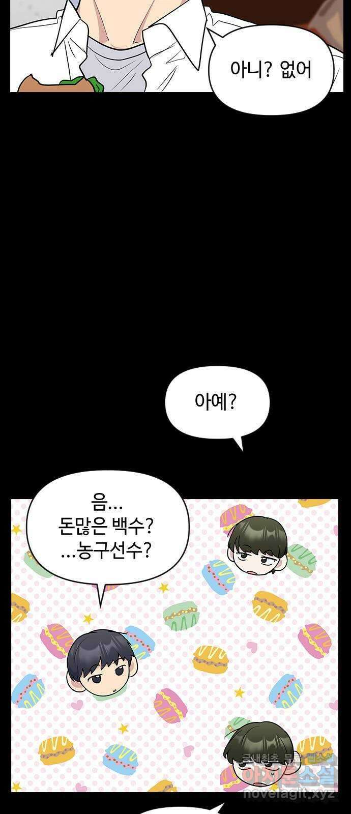 역주행! 66화 9