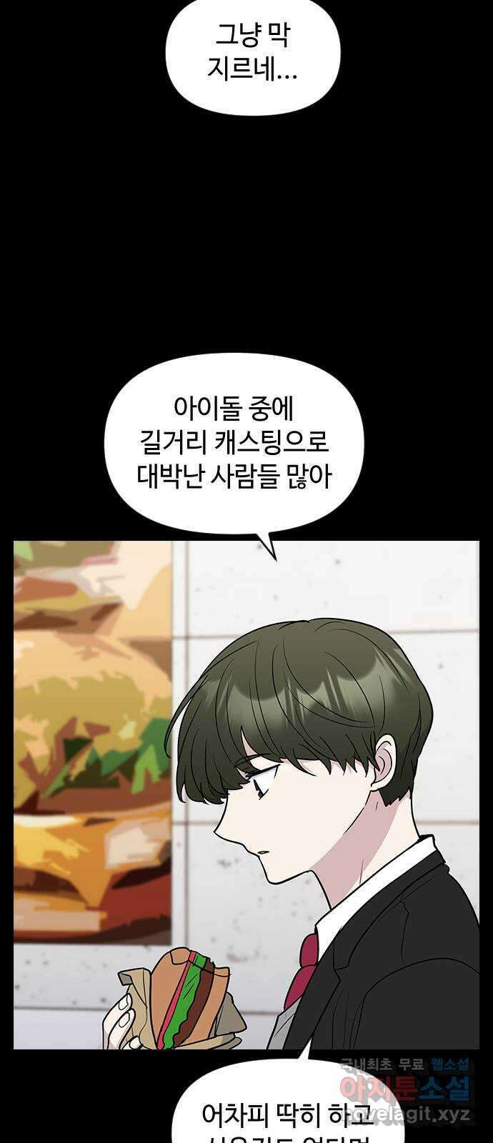 역주행! 66화 10