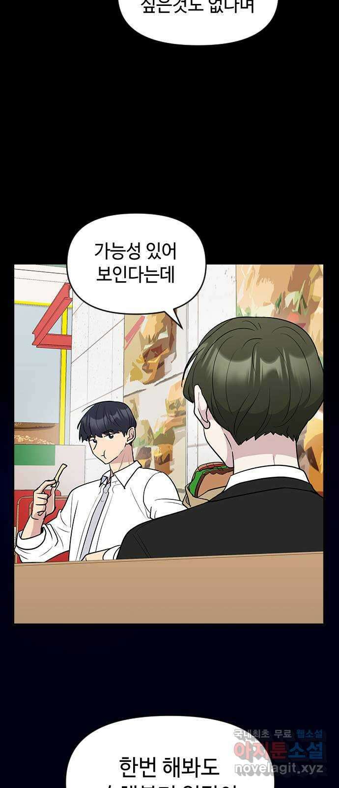 역주행! 66화 11