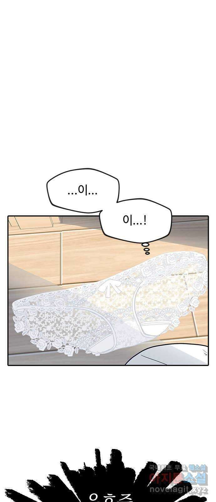 역주행! 66화 13