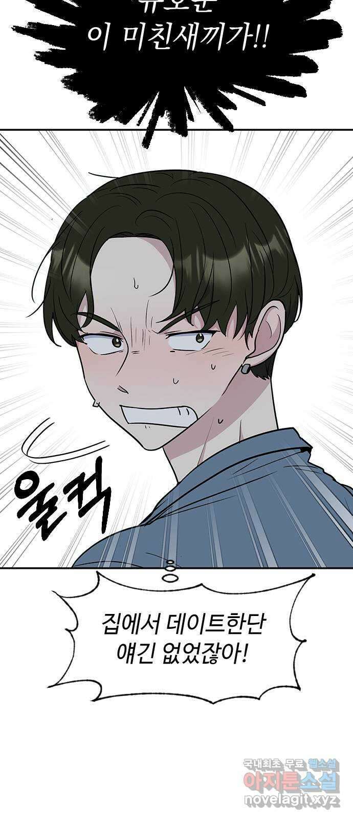 역주행! 66화 14