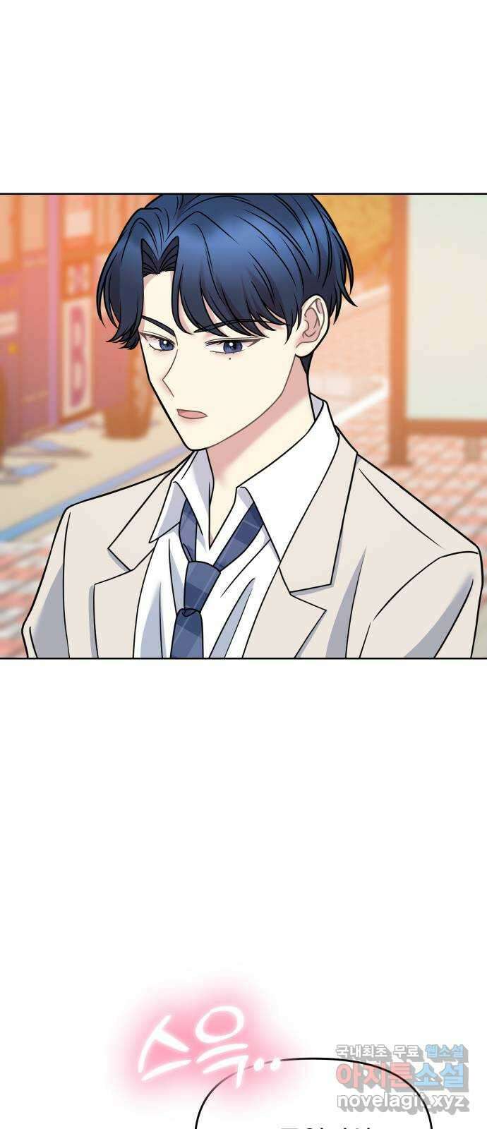 집사, 주세요! 21화. 들켰다? 4