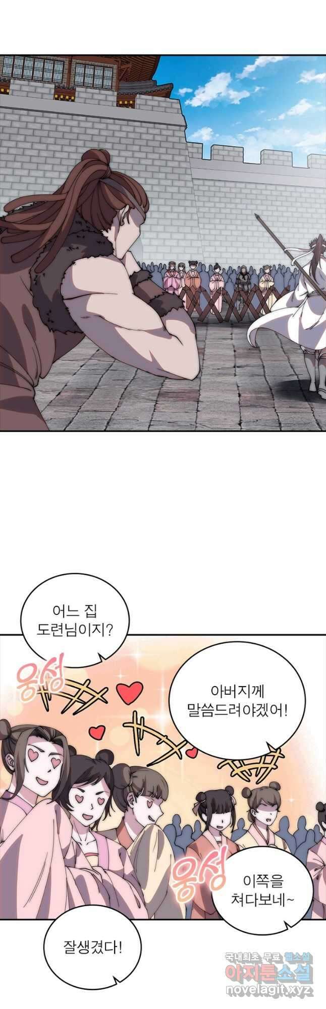 퀘스트 지상 최고의 산적 197화 2