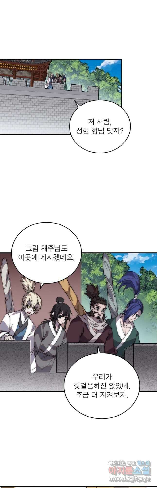 퀘스트 지상 최고의 산적 197화 3