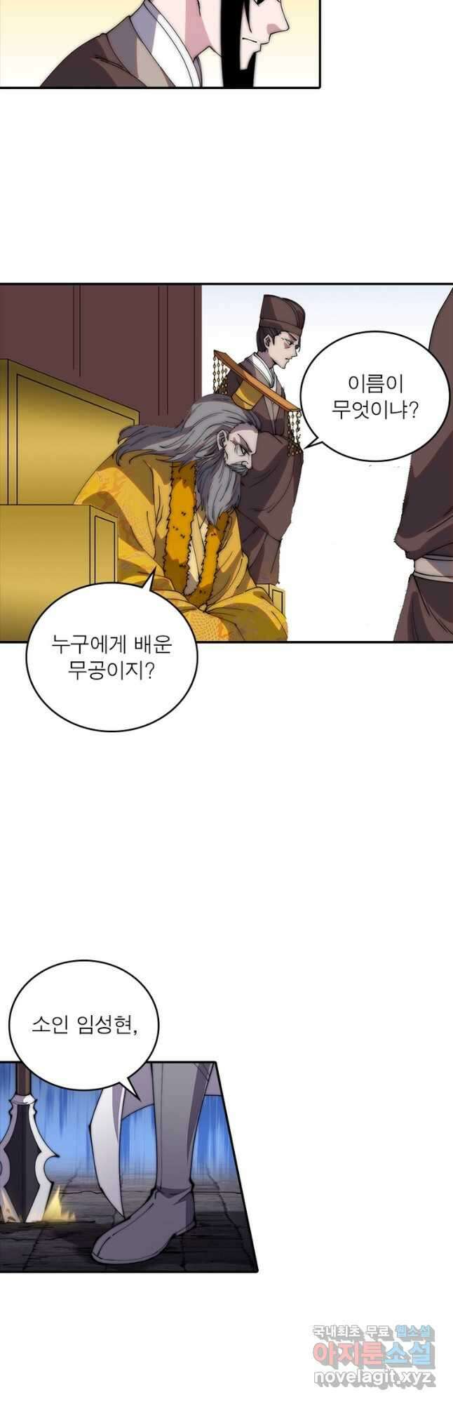 퀘스트 지상 최고의 산적 197화 6