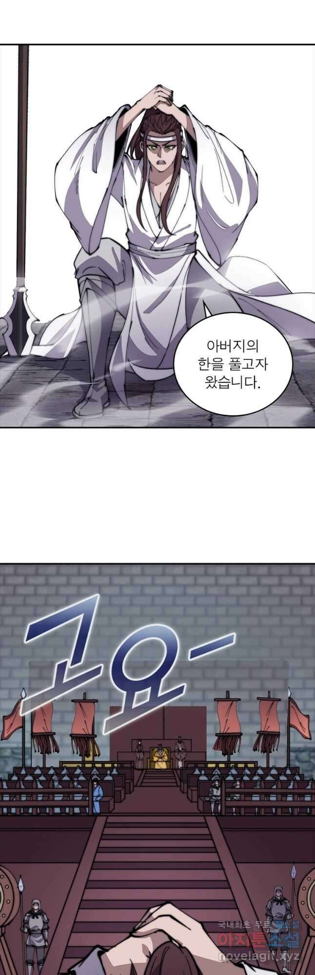퀘스트 지상 최고의 산적 197화 7