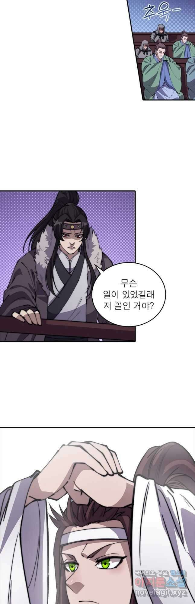 퀘스트 지상 최고의 산적 197화 9