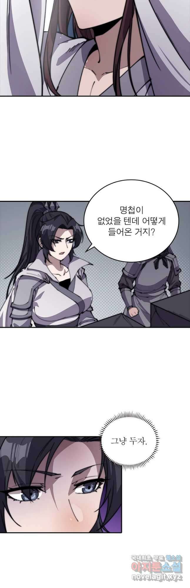퀘스트 지상 최고의 산적 197화 10