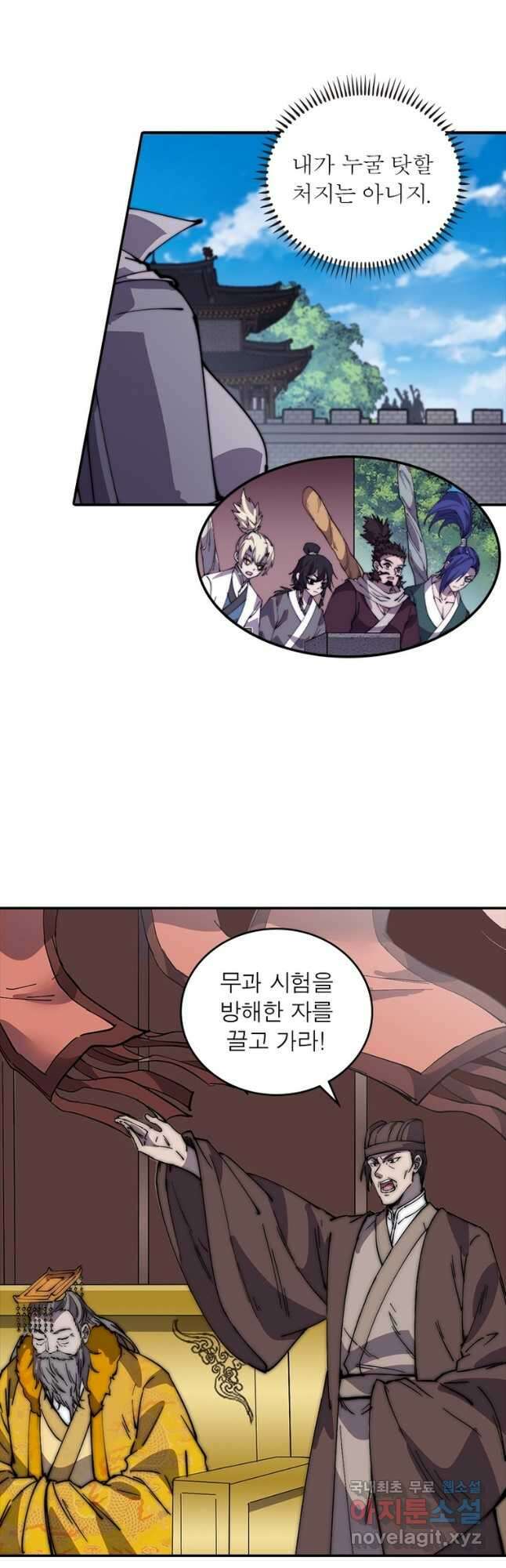 퀘스트 지상 최고의 산적 197화 11