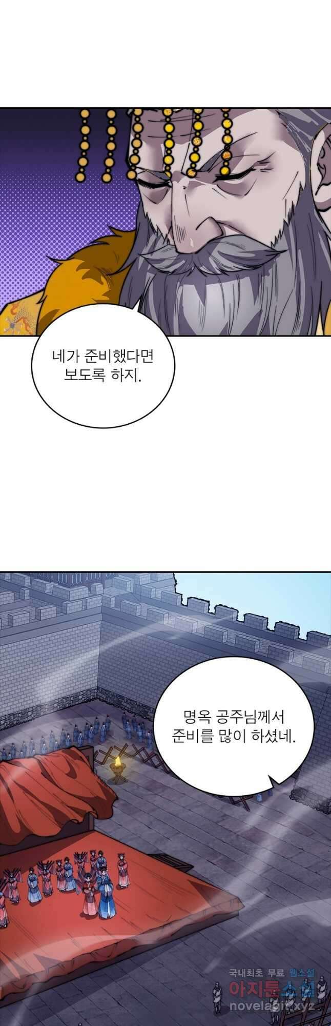 퀘스트 지상 최고의 산적 197화 18