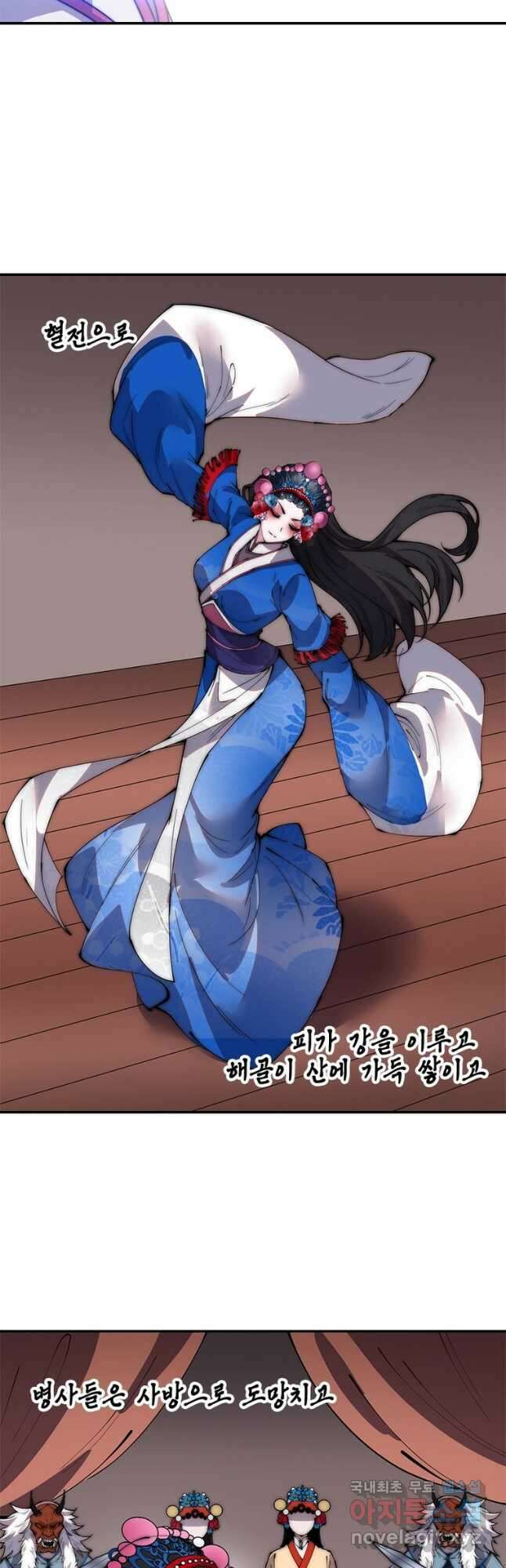 퀘스트 지상 최고의 산적 197화 23