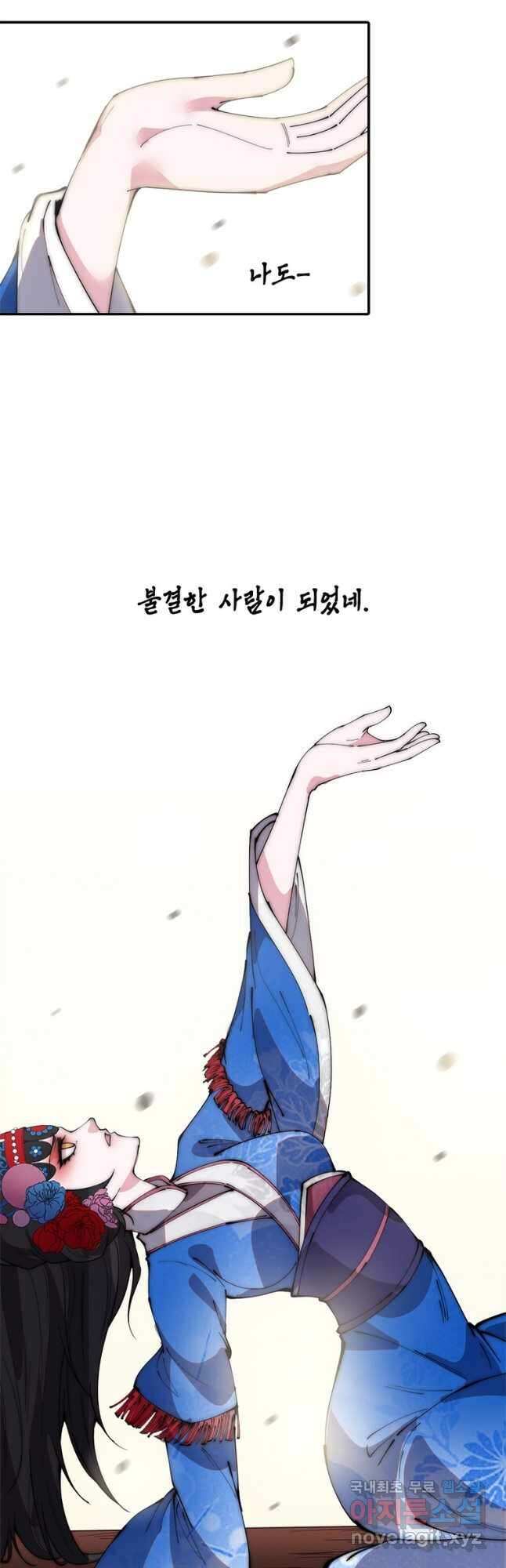 퀘스트 지상 최고의 산적 197화 26