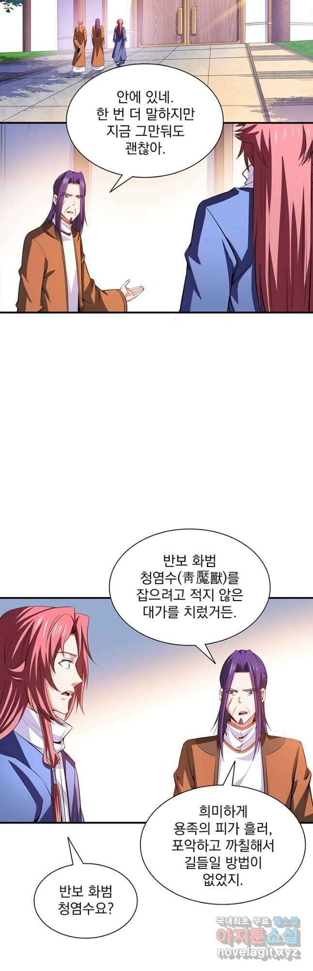 천도 도서관 240화 3