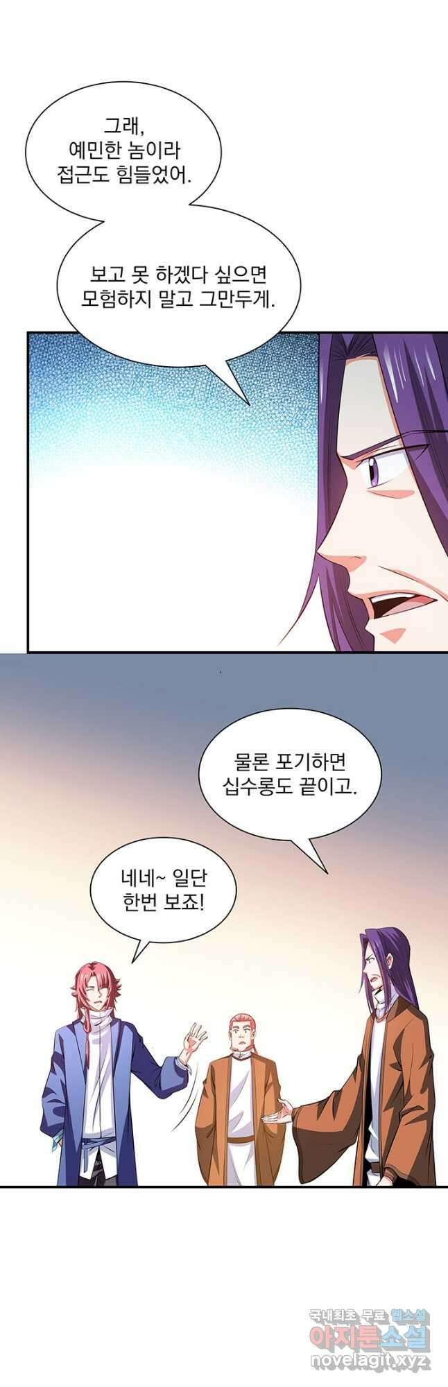 천도 도서관 240화 4