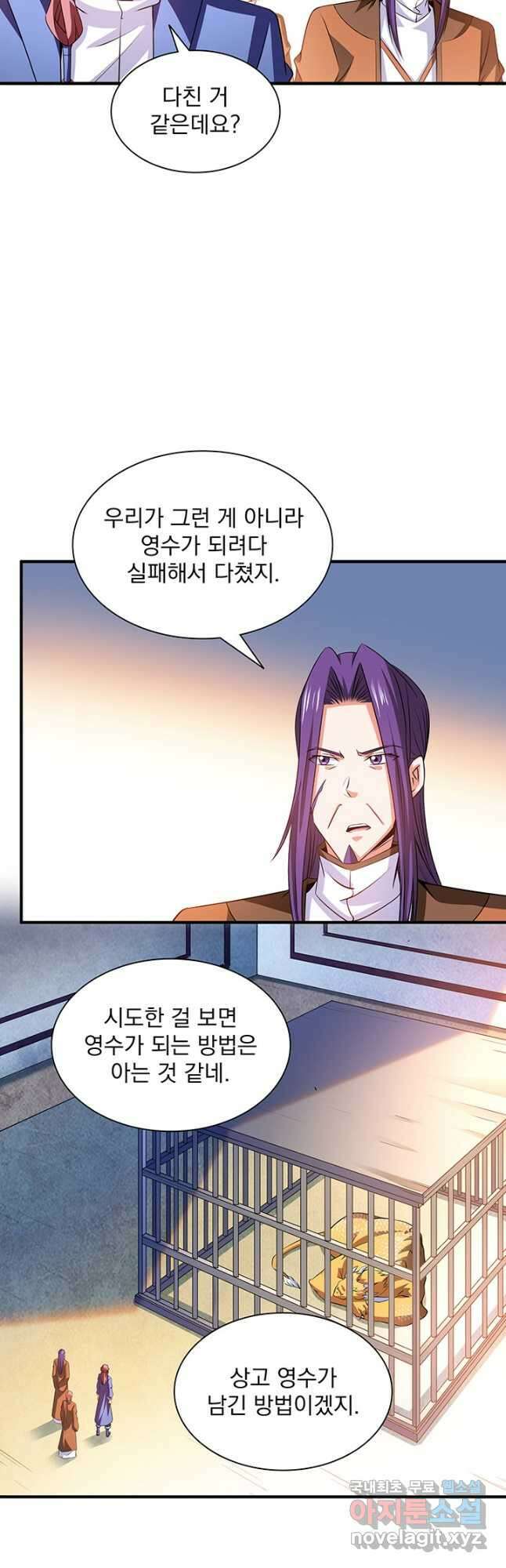 천도 도서관 240화 6