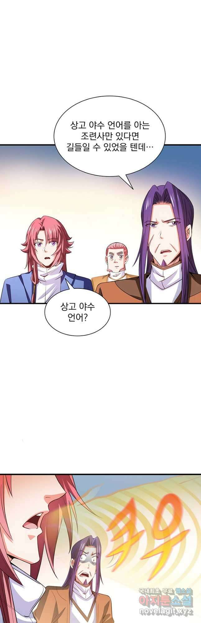 천도 도서관 240화 7