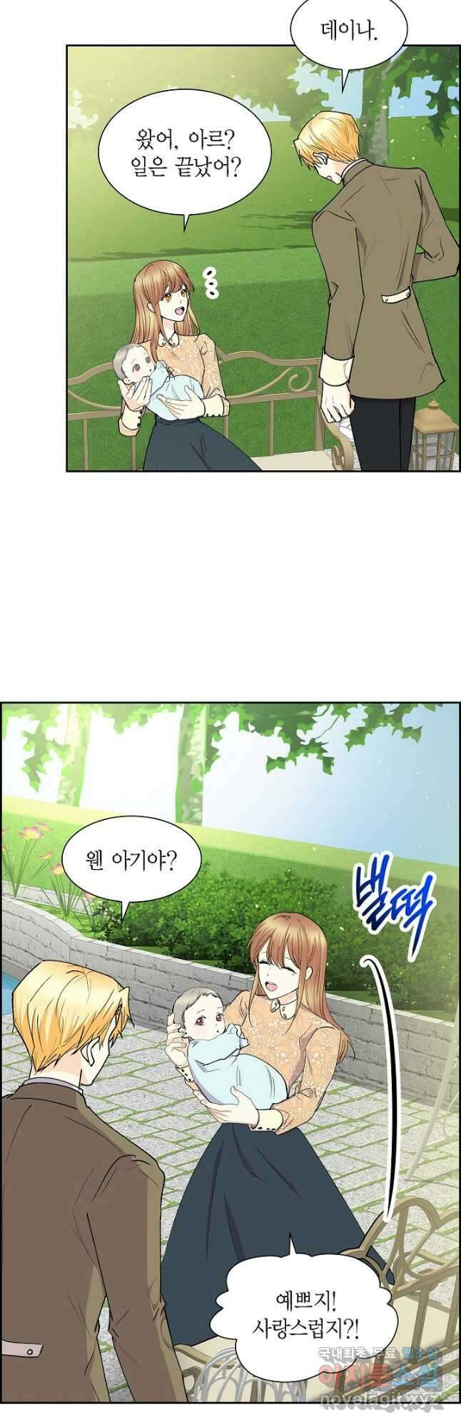 스텔라를 위하여 74화 2