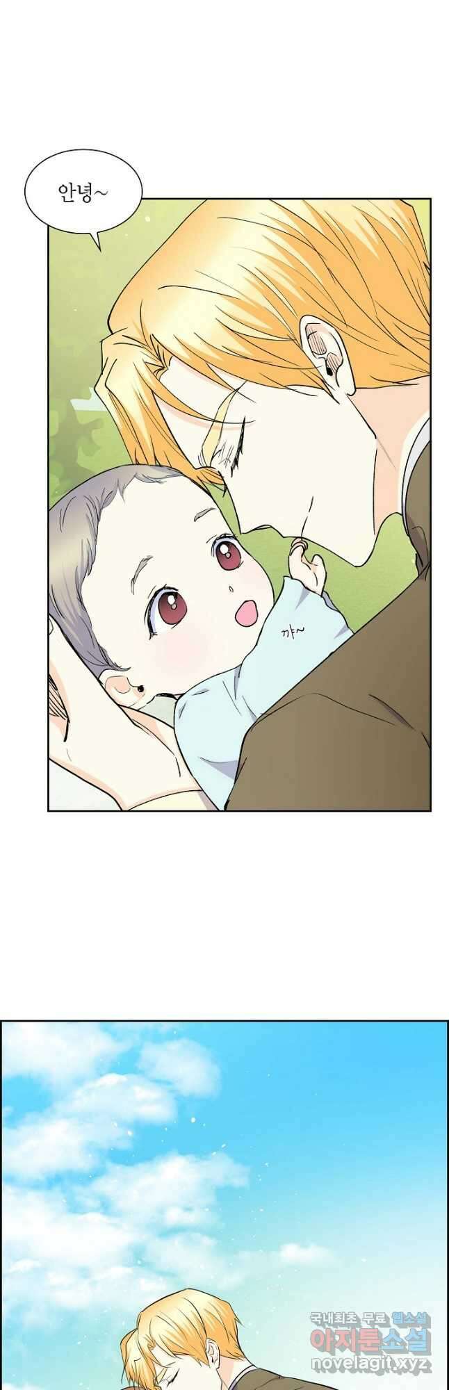 스텔라를 위하여 74화 5