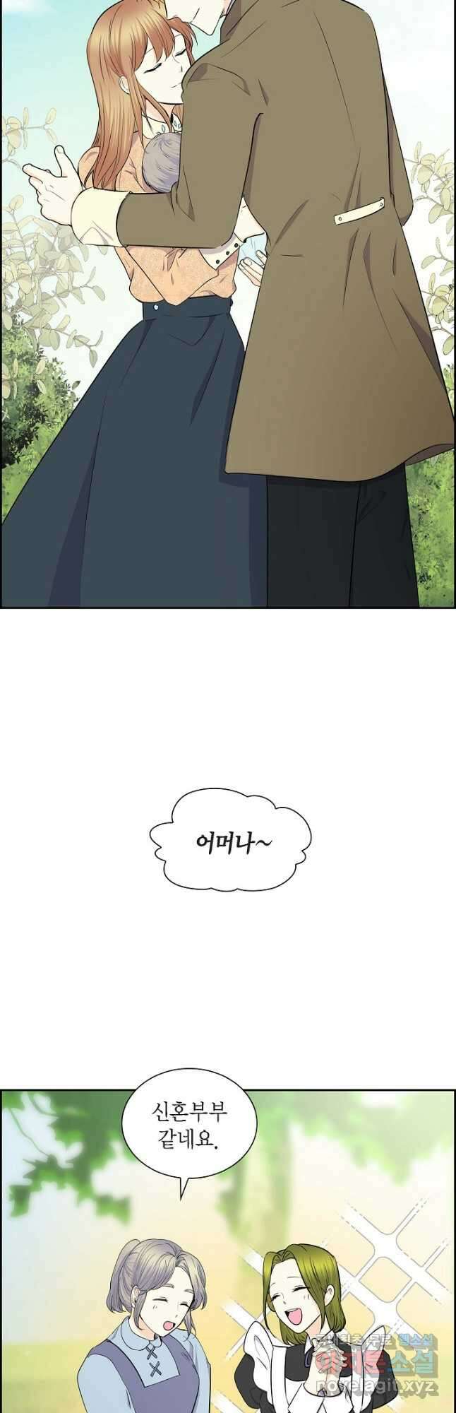 스텔라를 위하여 74화 6