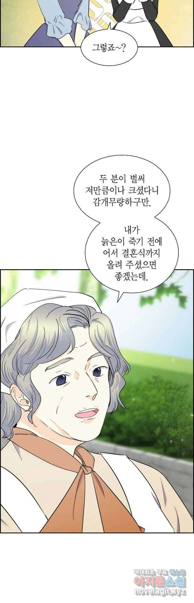 스텔라를 위하여 74화 7